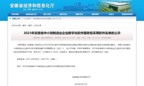 喜報 斯百德軟件產品成功入選安徽省中小微制造業(yè)企業(yè)數字化軟件服務包，賦能企業(yè)數字內容制作
