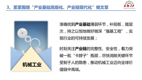 《“十四五”機械工業(yè)發(fā)展規(guī)劃》編制思路與數字內容制作服務賦能解析
